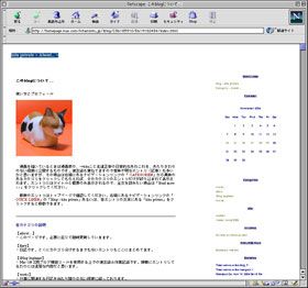画像・Netscape Communicator 4.7