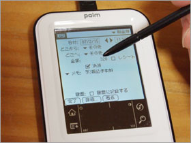 画像・Palm Z22