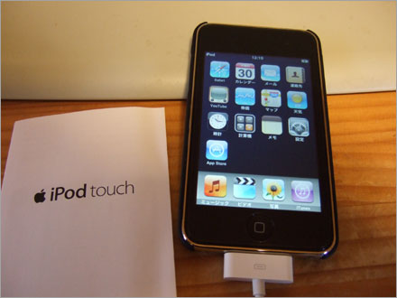 画像・iPod touch 購入