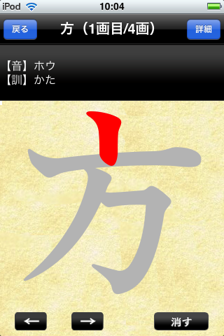 画像左・常用漢字筆順辞典